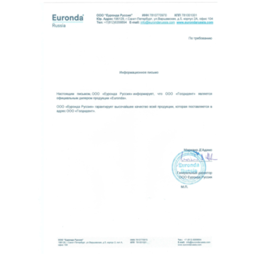 Устройство Euroseal 2001 Plus