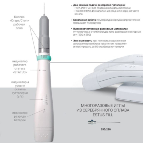 Аппарат ESTUS FILL ЭСТУС ФИЛЛ