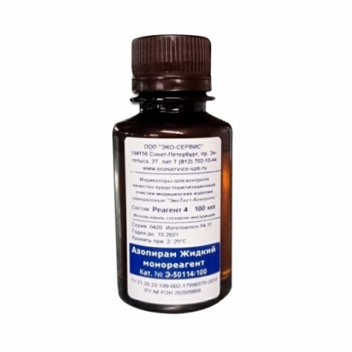 Азопирам-Монореагент, спиртовой раствор амидопирина и анилина солянокислого, 100 мл