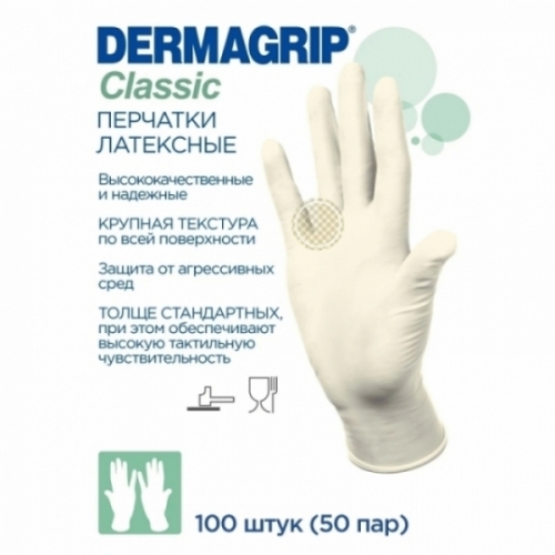 Перчатки латексные Dermagrip S 6-7 - 50 пар