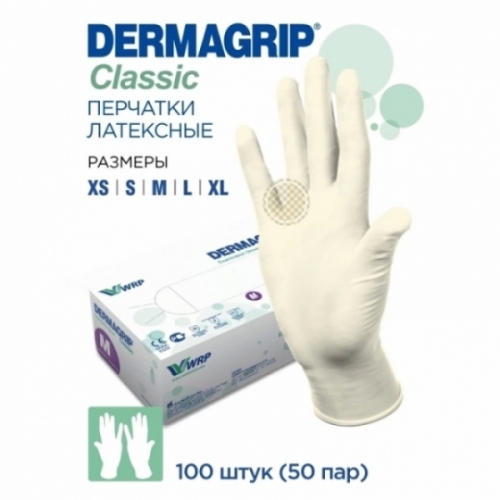 Перчатки латексные Dermagrip M 7-8- 50 пар