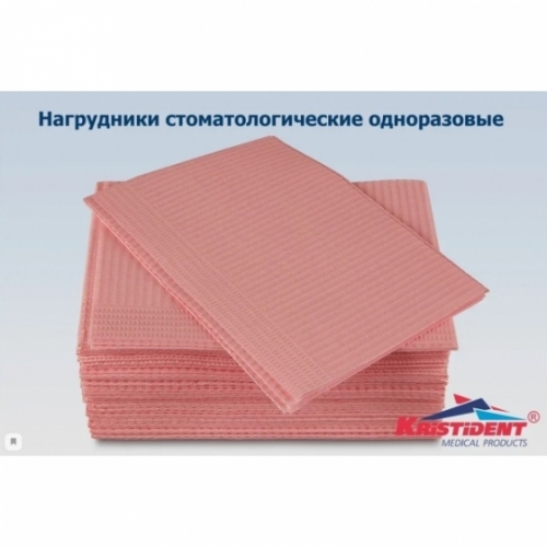 Салфетки нагрудники для пациентов 2-х слойные цвет розовый, 33 х 45 см бумагапластик, 500 шт