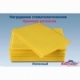 Салфетки нагрудники для пациентов 3-х слойные цвет лимонный ПРЕМИУМ, 33 х 45 см бумагапластик, 500 шт