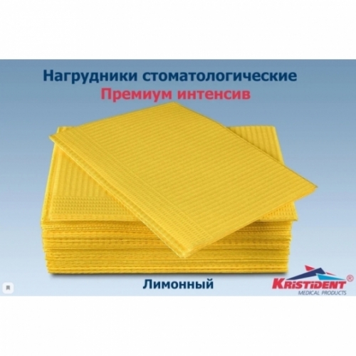 Салфетки нагрудники для пациентов 3-х слойные цвет лимонный ПРЕМИУМ, 33 х 45 см бумагапластик, 500 шт