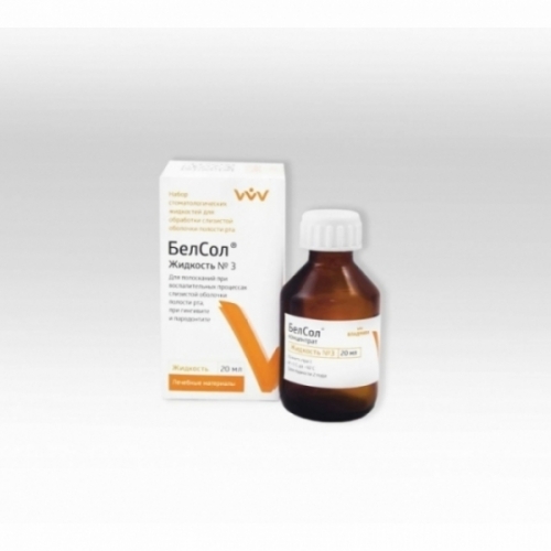 БелСол 3 жидкость для антисептической и профилактической обработки слизистой, 20 мл.
