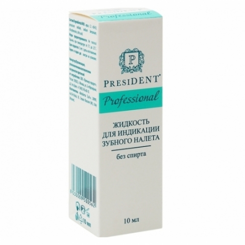 Жидкость для индикации зубного налета Plaque Test President Professional 10 мл