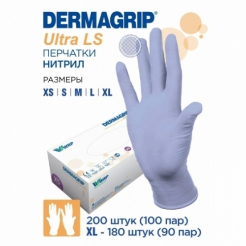 Перчатки нитриловые Dermagrip ULTRA LS XL 9, 100 пар