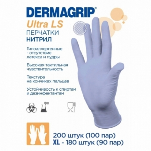 Перчатки нитриловые Dermagrip ULTRA LS XS 5.5, 100 пар