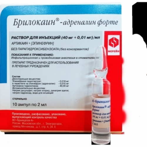 Анестетик в ампулах Брилокаин-Адреналин, раствор для инъекций 1100 000 40 мг0,01 мгмл - 2 мл,  10
